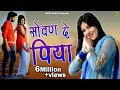 Lagu New Song || Renu Chaudhary \u0026 Kala Kundu || Sovan De Piya || Masoom Sharma \u0026 Sheenam || Mor Music