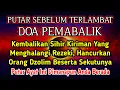 Download Lagu PUTAR SEGERA AYAT INI ❗Agar Orang Yang Dzolim Pada Anda Mendapat Karma Dan Balasan Dari Allah ❗