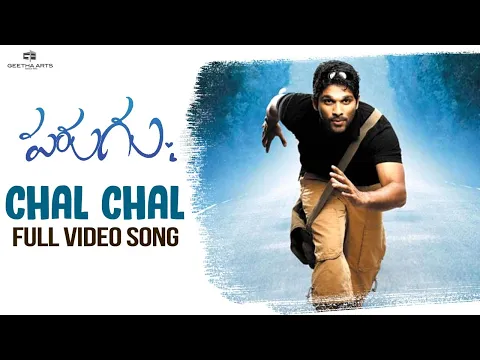 Download MP3 Chal Chal Full Video Song | Parugu Video Songs | Allu Arjun, Sheela | Bhaskar | Mani Sharma