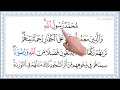 Muhammad is the Prophet of Allah | Surat Al-Fath 48v29