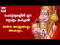 Download Lagu ANJANEYA STOTRAM II ANJANEYA STOTRAM II