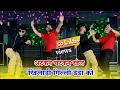 Download Lagu New Rasiya 🔥 || Tu Atkan Chatkan Khel Khiladi Gilli Danda ko || खिलाड़ी गिल्ली डंडा को #rasiya