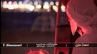 شيلة دمعة حزن علي ال شقير Mp3 لحن يمني  شيلة دمعة حزن علي ال شقير Mp3 لحن يمني