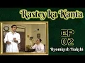 Download Lagu Byomkesh Bakshi: Ep#2 - Rastey Ka Kanta