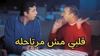 شاهد قلبي مش مرتاحله   ايهاب توفيق نسخه فيلم اللي بالي بالك دندنها