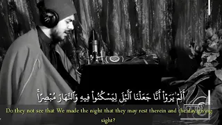 إسلام صبحي ما تيسر من سورة النمل دندنها