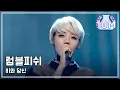 Download Lagu [HOT] Rumble Fish - Rain and You, 럼블 피쉬 - 비와 당신, Yesterday 20140405