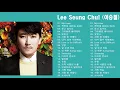 Lagu [Playlist] Lee Seung Chul 이승철 Best Songs 2021 이승철 최고의 노래모음 Lee Seung Chul 최고의