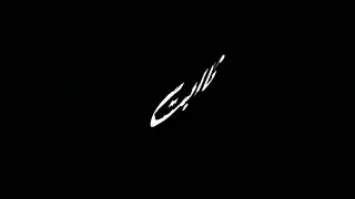طارد دا فيه تفتيش الزم اوام فرشتك ثابت علشان دا شاويش حلات واتس علي ادوره      دندنها