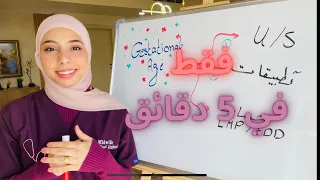 كيفية حساب عمر الحمل                   شرح شامل مع أمثلة عملية   دندنها