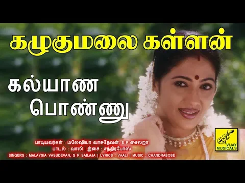 Kalyana Ponnu - YouTube
