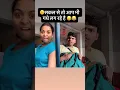 Download Lagu Sakal se to ap bhi 🤨😒😂… #varsha1985 #funny #VGMasti #shortsvideo #varshakawale #youtube #comedy