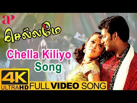 Chella Kiliyo - YouTube