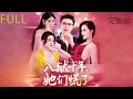 Download Lagu [MULTI SUB]重生回到了10年前見義勇爲的那天，被所救之人背叛入獄十年，這壹世讓妳們壹家人血債血償 #大陆电视剧 #短剧 #movie #穿越 #film