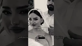 كانها تقول لماذا تركتني لشخص لااعرفه ولا احبه  من الاكسبلور فولو    اكسبلور  عشق  ترند  ذواقه دندنها