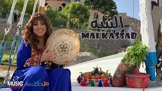                                       مي كساب   البنيه و  ستونه دندنها