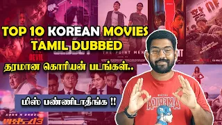 top 10 top 10 korean movies tamil dubbed soda buddi