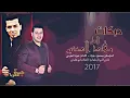 ردح #جوبي عراقي 2017