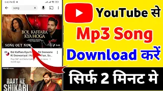 youtube se mp3 song kaise download kare how to download mp3 songs from youtube mp3 song download