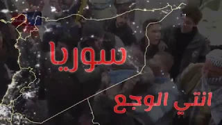 يزن العش    انتي الوجع                                دندنها