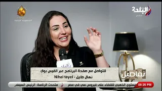 اطلقت يوم فرحها والناس بتشوفها ولد وبتتكلم أكنها راجل البلوجر غادة شحاتة تخرج عن المألوف 