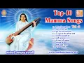 Download Lagu Top 10 मातेश्वरी जगदंबा सरस्वती (मम्मा) के गीत । Mamma Songs-2। Brahma Kumaris Om Shanti Music।