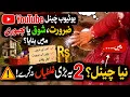 Housewife No Face YouTube Channel Ghar Baithe Online Earning Ka Safar