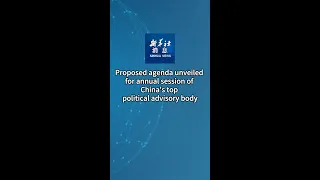 Xinhua News Proposed Agenda Unveiled For Annual Session Of China S Top Political Advisory Body 