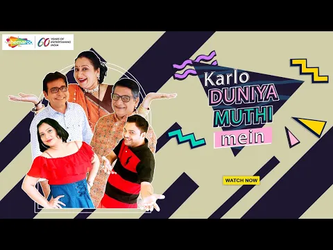 Karlo Duniya Muthi Mein - Trailer | New Gujarat Natak Only On ShemarooMe | Jaideep Shah | Devangi