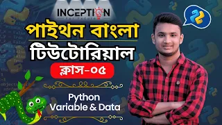 Python Variables Data Types Explained Bangla Tutorial for Beginners Inception BD