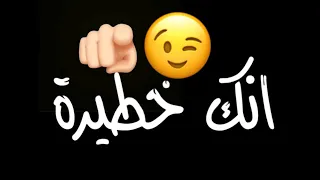 والله انك خطيرة بتغرقي البحر بالجزيرة شاشه سوداء حالات واتس اب بدون حقوق ترند تيك توك جديد2023 