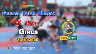 🔴 Ghilaur Kalan Rohtak | घिलोड कलां रोहतक | Girls National Kabaddi Tournament live KABADDI HARYANA