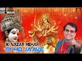 Download Lagu Ik Nazar Mehar Di Ho Jaave | Navratri Bhajan 2025 | Raniye Pahadawaliye | Narendra Chanchal