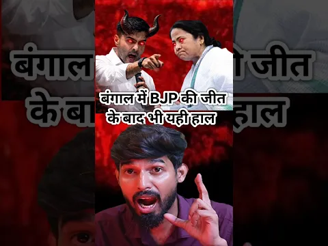 Bengal Situation Right Now 😱💀
