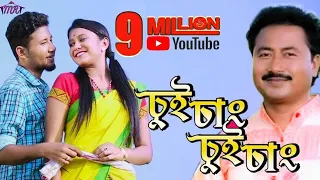 sui sang sui sang bipin chawdang assamese melody 2017
