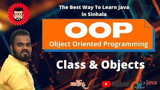 OOP 01 - Class and Objects in Sinhala