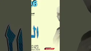 2026 الفنان سالم ود الكندو البلوم 