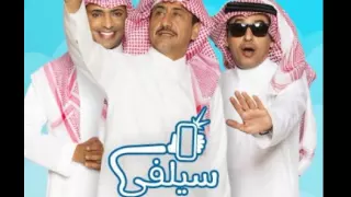 جميع حلقات مسلسل سيلفي الموسم الثاني شاهد نت 