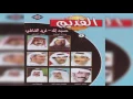 Hasbt Enek  غريد الشاطيء - حسبت إنك