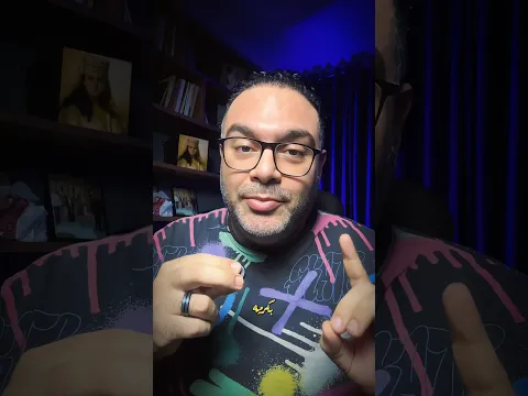 ادخل صلي علي النبي !