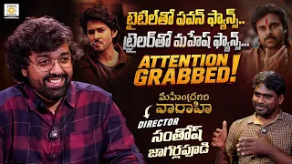 Director Santhosh Jagarlapudi In Conversation With Phani | Sumanth | Pawan Kalyan, Mahesh Babu
