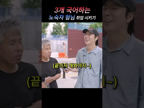 서울역 천재 노숙자