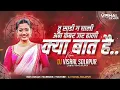 Lagu Tu Sadi G Ghali | - तू साडी ग घाली अन कंबर जर हाली | क्या बात है - (Halgi Mix) - Dj VishaL SoLapur