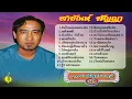 Download Lagu สายัณห์ สัญญา ชุด จากวันนั้นถึงวันนี้ ๔