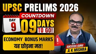 UPSC Prelims 2026 | Day–9 | Economy  Final Revision | 10+ Marks Strategy | Success Guru A K Mishra