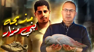 مـ ـجـ ـزرة بني مزار أغرب قضيه فى مصر والوطن العربي وعلاقتها بمسلسل المداح أرشيف الحوادث 