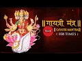 Download Lagu Gayatri Mantra | 108 times Gayatri Mantra | Anuradha Paudwal | Hindi | Bhakthi Music