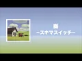 奏(카나데) - スキマスイッチ(스키마스위치) [가사/발음/번역] [번역학회 피리오도 ピリオド]