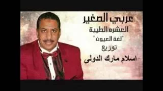 عربى الصغير    العشرة الطيبة    توزيع   اسلام مارك    لغة العيون         دندنها