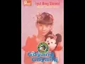 Download Lagu Iyut Bing Slamet ~ irama cha cha cha